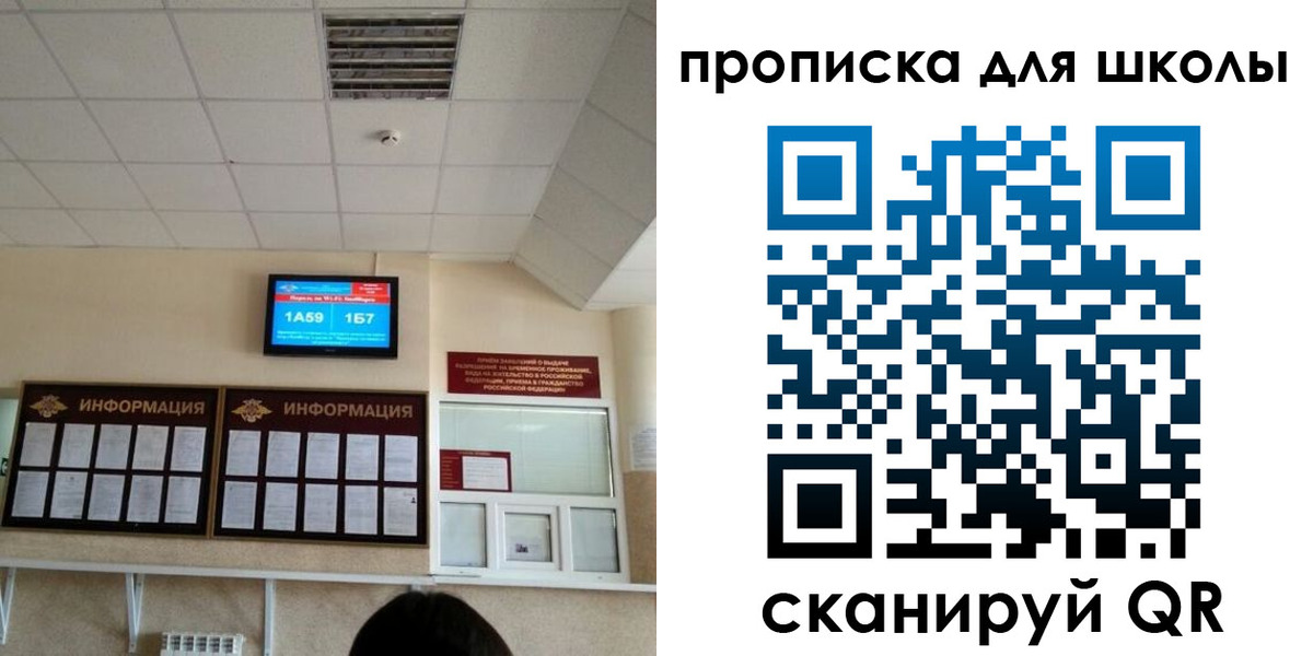 временная регистрация в квартире в Опочке