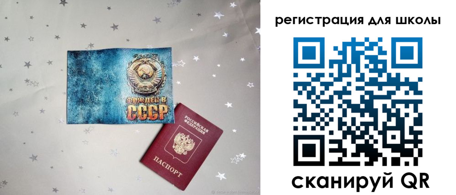 прописка поиск в Опочке